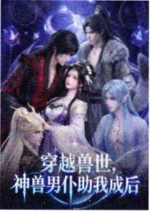 斗罗大陆3d动漫啪啪 幽冥灵猫残影特效封面